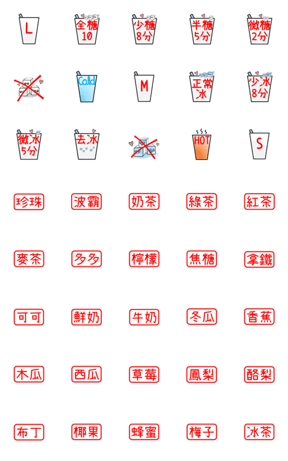 [LINE絵文字]台湾の飲み物-ドリンクの画像一覧