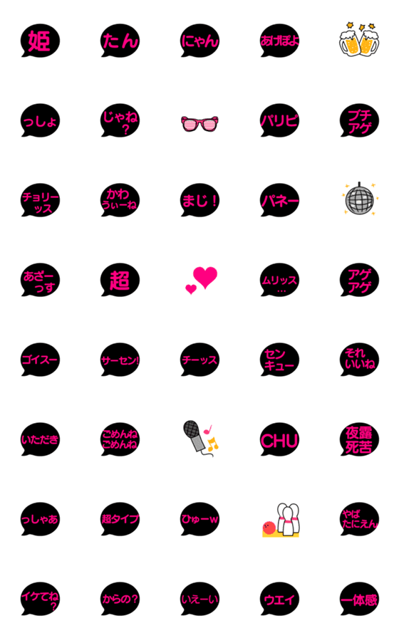 [LINE絵文字]チャラ男の絵文字スタンプの画像一覧