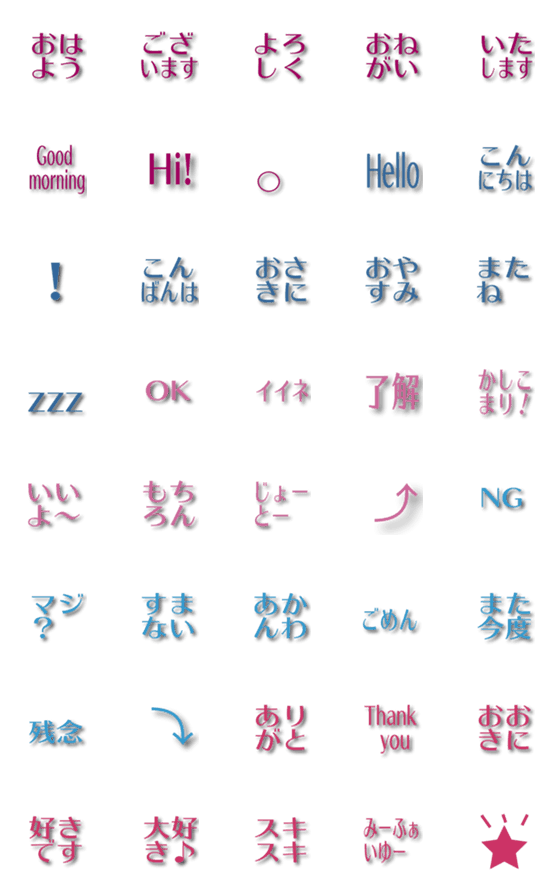 [LINE絵文字]優しい色のくっきり絵文字の画像一覧