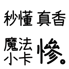 Daily Handwritten Font (Netizen Ver. 2)の絵文字メイン画像