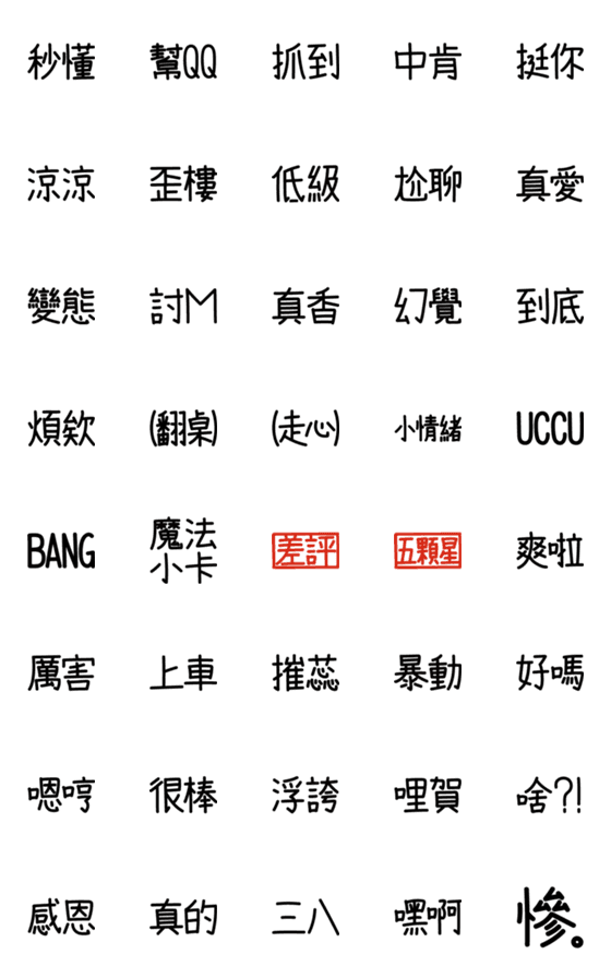 [LINE絵文字]Daily Handwritten Font (Netizen Ver. 2)の画像一覧