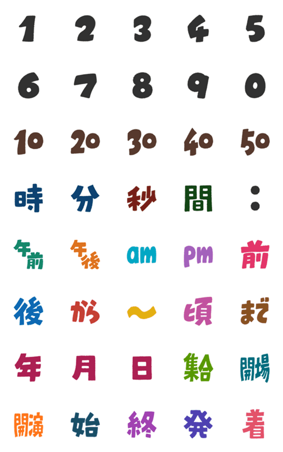 [LINE絵文字]毎日絵文字 時刻の画像一覧