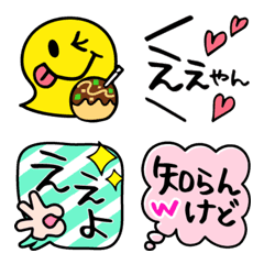 関西弁♡かわいい吹き出しセットの絵文字メイン画像