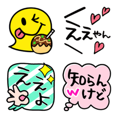 [LINE絵文字] 関西弁♡かわいい吹き出しセットの画像