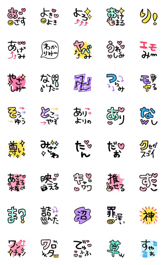 [LINE絵文字]平成の死語☆マジ卍絵文字の画像一覧