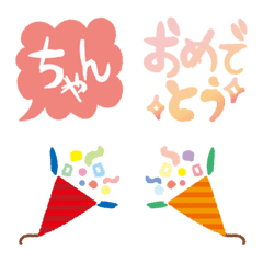 [LINE絵文字] お誕生日やお祝いに使って欲しい絵文字の画像