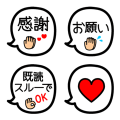 [LINE絵文字] シンプルな吹き出しの絵文字の画像