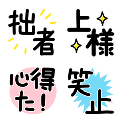 [LINE絵文字] 侍ことば☆40個の画像