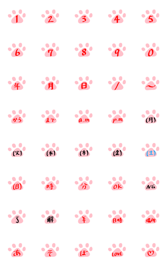 Line絵文字 かわいい肉球絵文字のスケジュールセット 40種類 1円 Line絵文字 かわいい肉球絵文字のスケジュールセット 40種類 1円