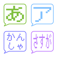 [LINE絵文字] ピクセル吹き出し絵文字の画像