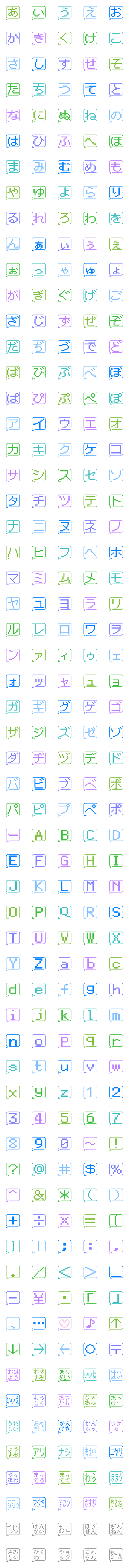 [LINE絵文字]ピクセル吹き出し絵文字の画像一覧