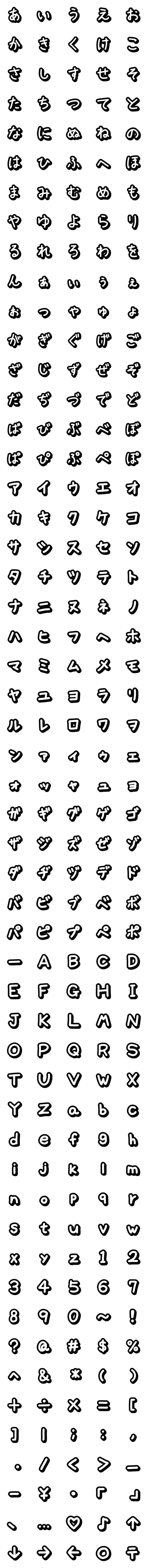 [LINE絵文字]強調デコ文字の画像一覧