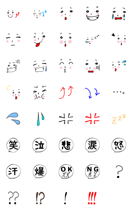 [LINE絵文字]シンプル絵文字＆記号の画像一覧