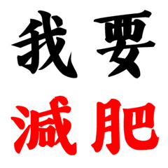 [LINE絵文字] Handwritten font ^3^ Good practical！の画像