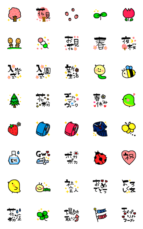 [LINE絵文字]かわいい春の絵文字の画像一覧