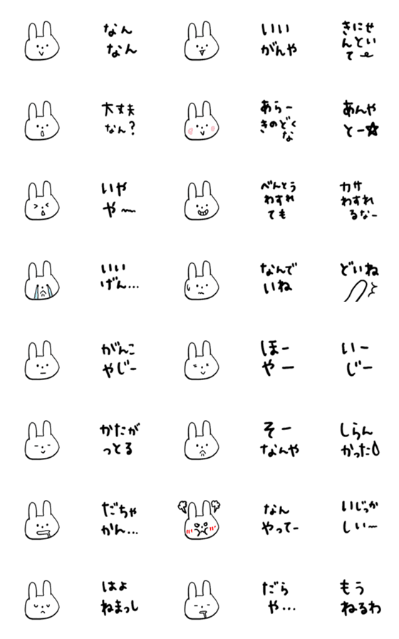 Line絵文字 金沢弁のうさぎ 40種類 1円