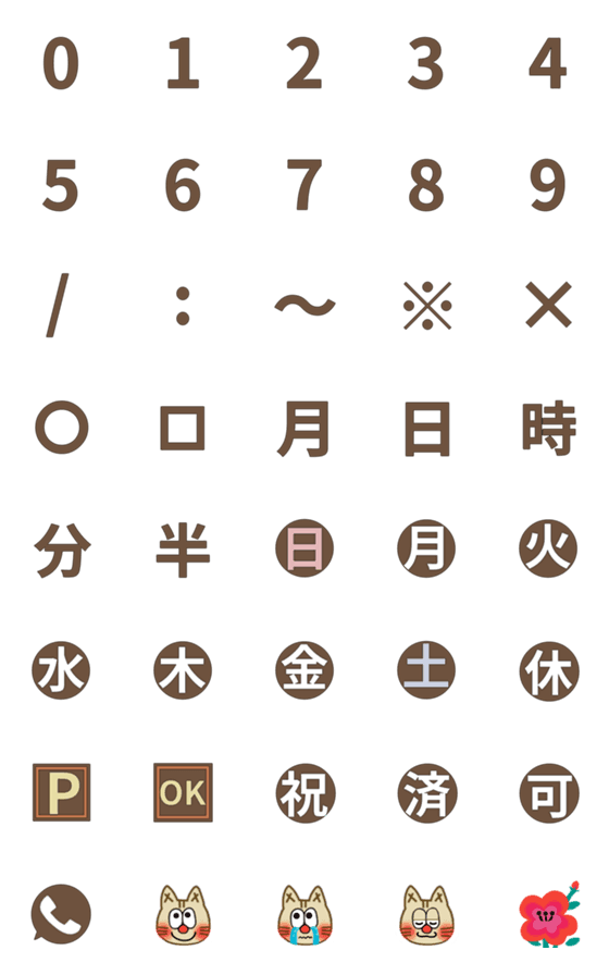 [LINE絵文字]打ち合わせ絵文字♫の画像一覧