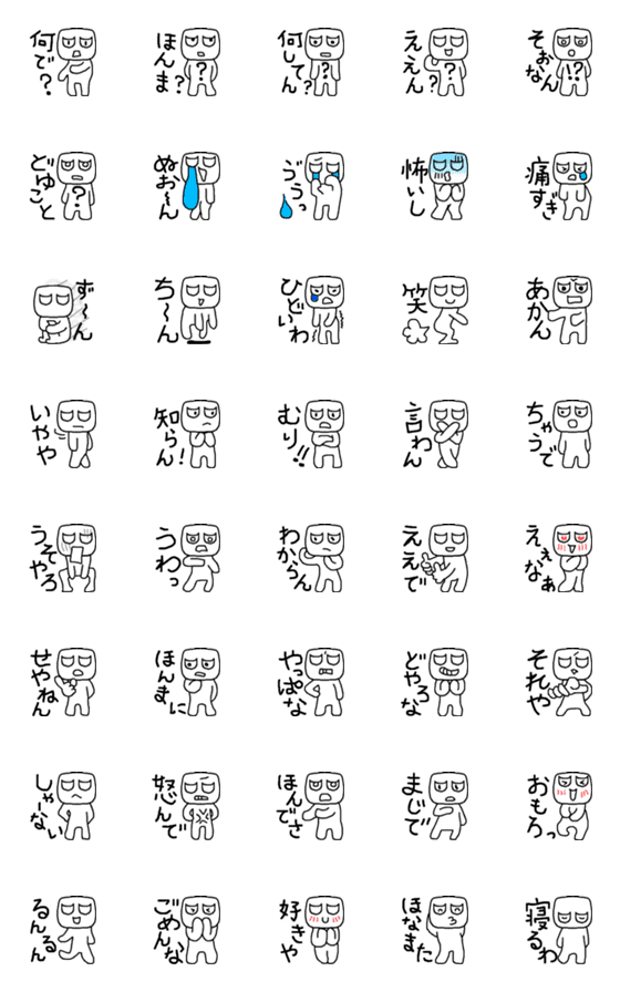 Line絵文字 大阪弁を放つキモかわいい絵文字 40種類 1円