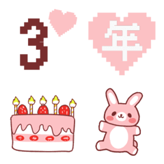 [LINE絵文字] ハート×記念日♡絵文字【誕生日にも】の画像