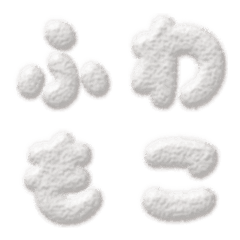 ふわもこ絵文字の絵文字メイン画像