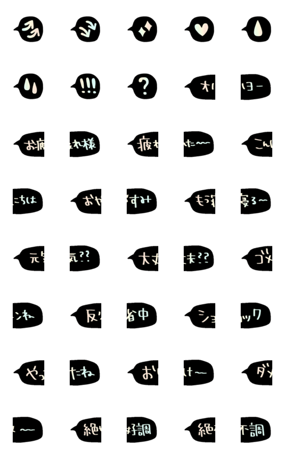 [LINE絵文字]気持ち伝わる♡吹き出し絵文字3の画像一覧