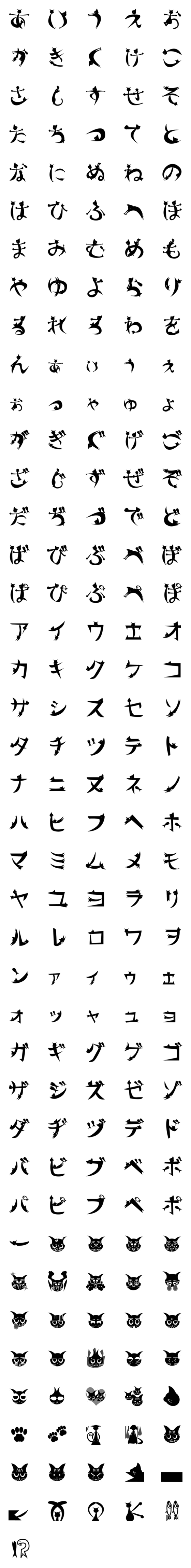 [LINE絵文字]ふたりのにゃんこ猫絵文字の画像一覧