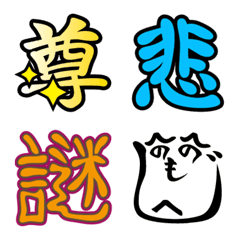 文字の気持ちの絵文字メイン画像