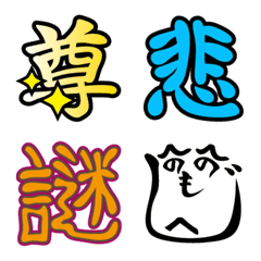 [LINE絵文字] 文字の気持ちの画像