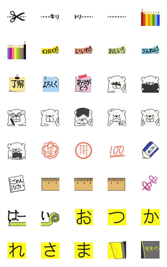 [LINE絵文字]しろくまさんの文房具の画像一覧