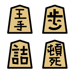 [LINE絵文字] 将棋の駒 絵文字2の画像