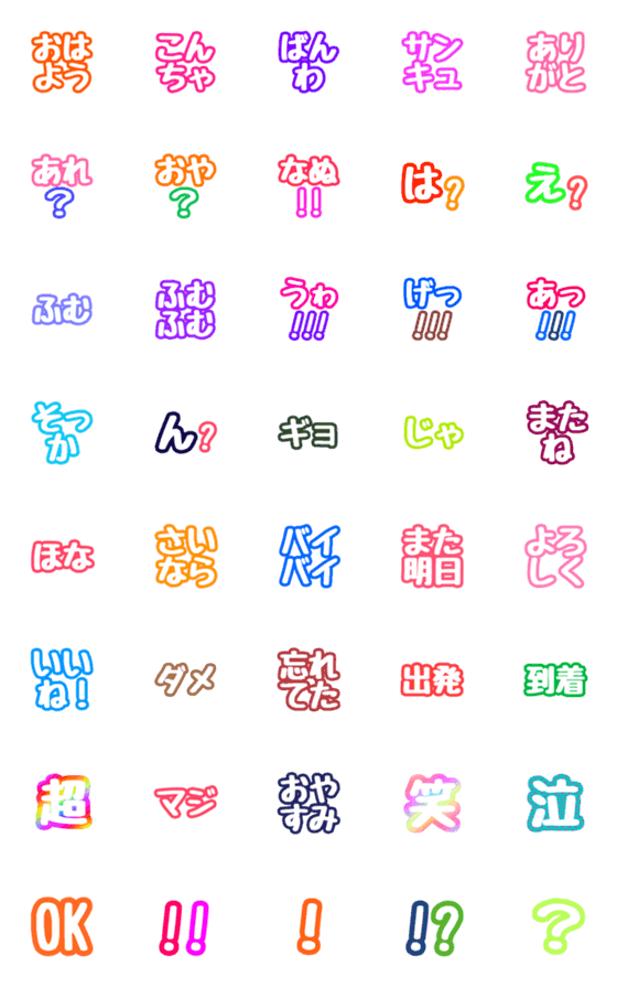 [LINE絵文字]擬音語と日常語 1の画像一覧