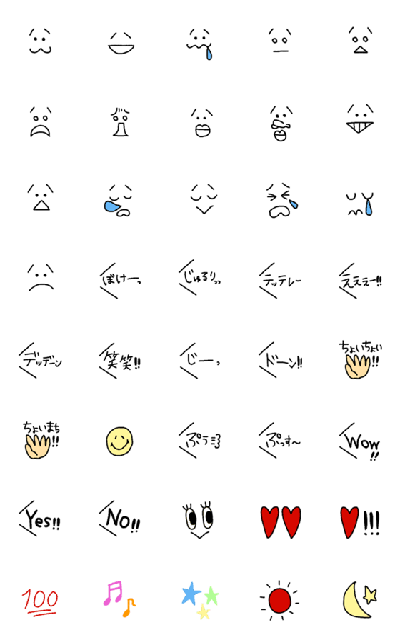 [LINE絵文字]さるみの普通の絵文字 ②の画像一覧