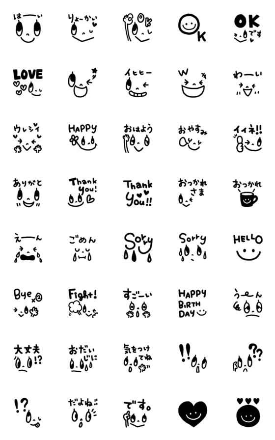 [LINE絵文字]シンプル×へた字の画像一覧