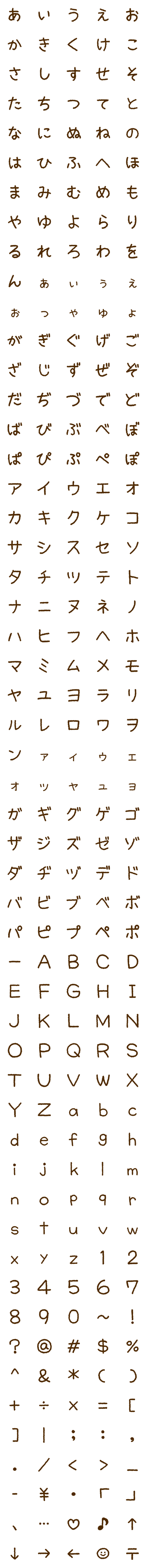 [LINE絵文字]モリタの字の画像一覧