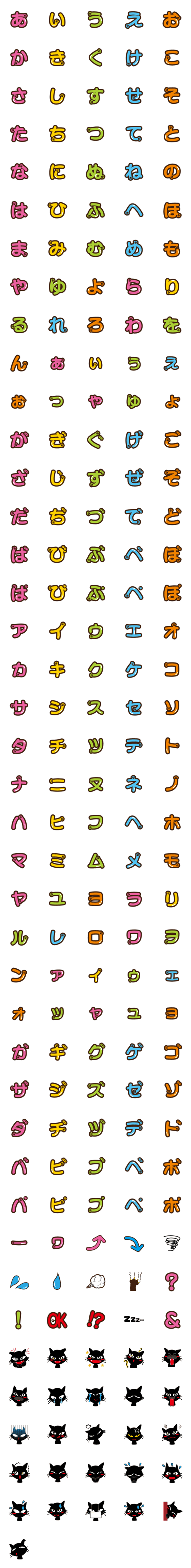 [LINE絵文字]可愛い黒猫シリーズ。絵文字の画像一覧