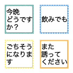 [LINE絵文字] 万能ひとこと 敬語 お誘い編 絵文字の画像