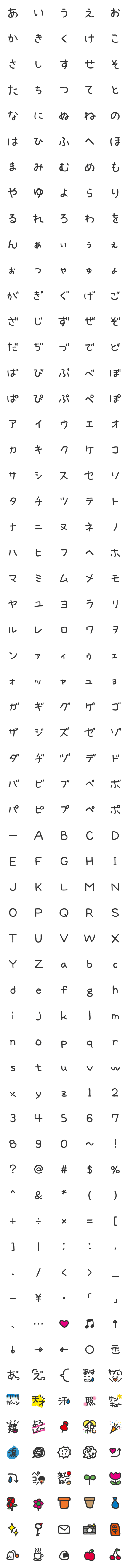 [LINE絵文字]rim手書きセット【かなカナ英数字絵文字】の画像一覧