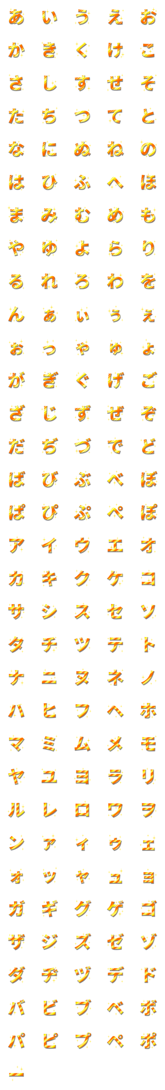 [LINE絵文字]金色ギラギラ文字の画像一覧