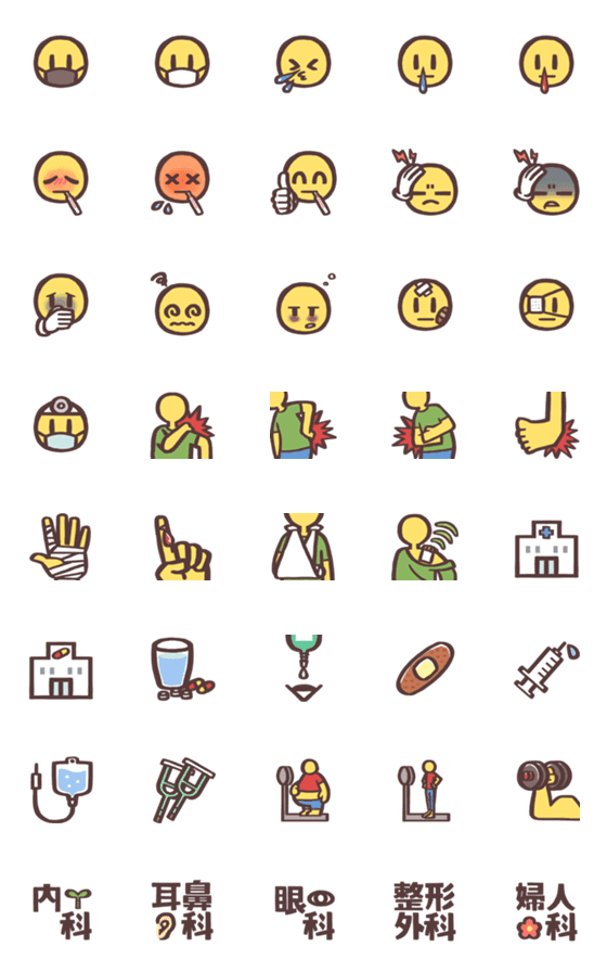 [LINE絵文字]【すうが作る】体調不良に使える絵文字たちの画像一覧