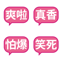 [LINE絵文字] Emoji_Pink！の画像