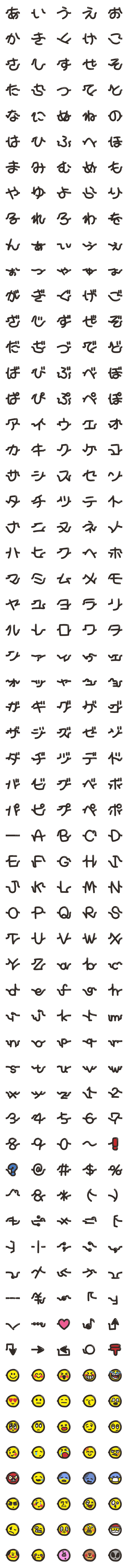 [LINE絵文字]つながる絵文字！の画像一覧