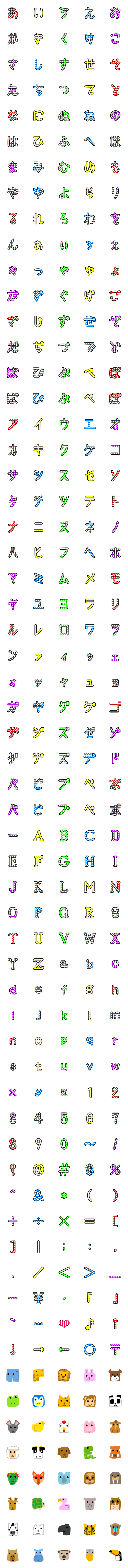 [LINE絵文字]動物絵文字の画像一覧