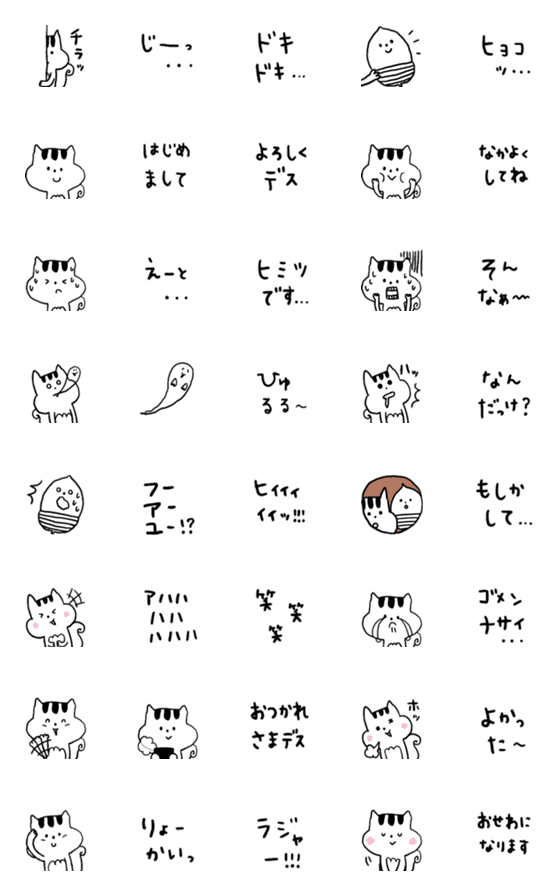 [LINE絵文字]シマリスがあらわれたの画像一覧