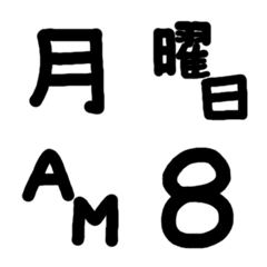 [LINE絵文字] スケジュールに便利★月日・曜日・時間・円の画像