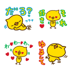 [LINE絵文字] ひよこちゃん絵文字1の画像