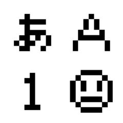 [LINE絵文字] 8ビット ドット絵文字の画像