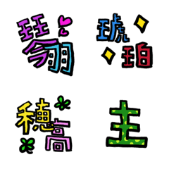 [LINE絵文字] 私の絵文字2の画像