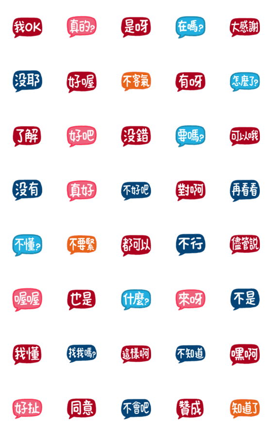 [LINE絵文字]Convenient to deal with friendsの画像一覧