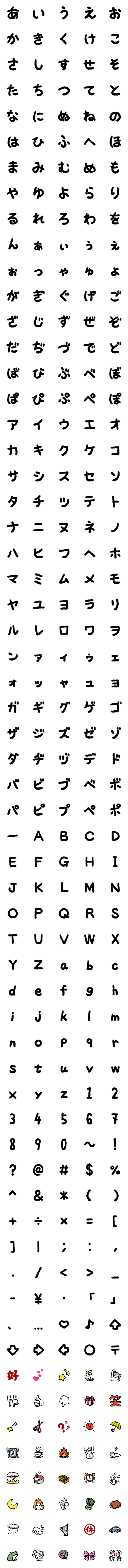 [LINE絵文字]クセ字な手書きっぽいデコ文字と絵文字群の画像一覧