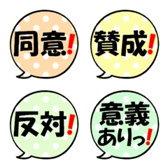 [LINE絵文字] なんか可愛い吹き出し絵文字(ひとこと4)の画像